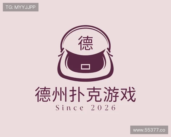 解析德州扑克游戏